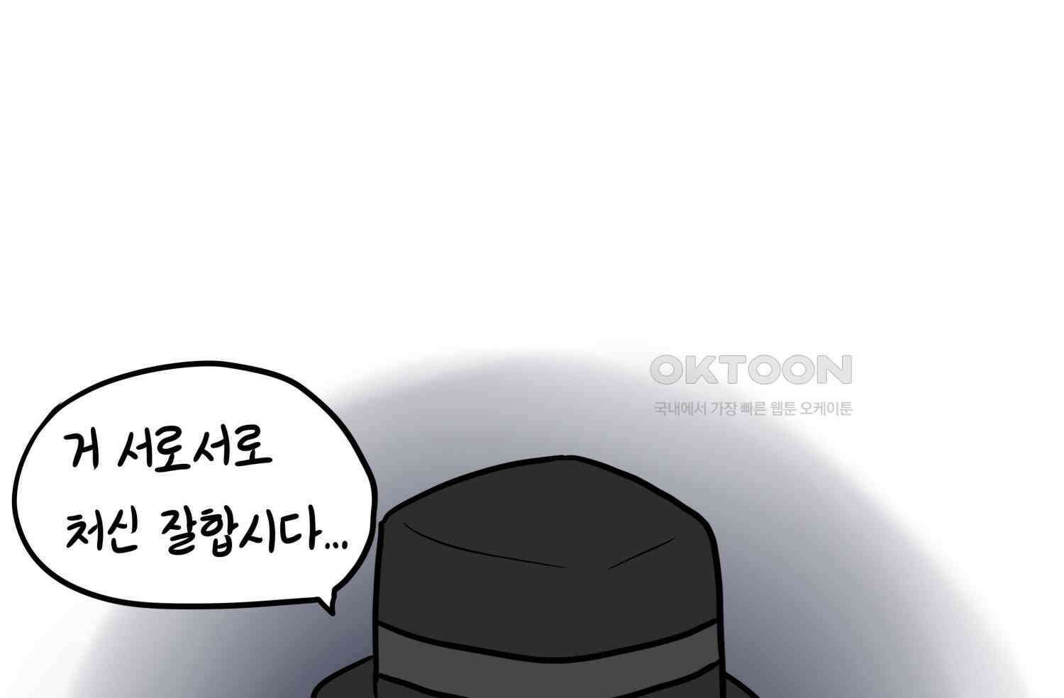 재활용 머학생 90화 동아리 만화(2) 74