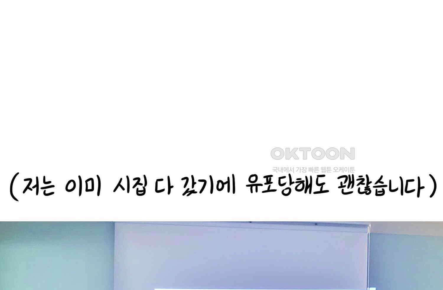재활용 머학생 90화 동아리 만화(2) 76