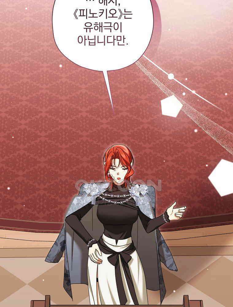 후회물 악녀는 이혼해서 행복합니다 41화 21
