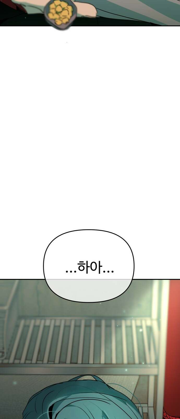 2024 루키 단편선 9화． 앞으로 - -2℃ 작가 3
