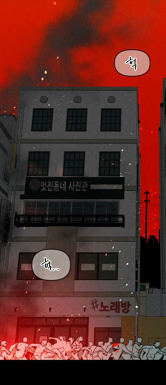 2024 루키 단편선 9화． 앞으로 - -2℃ 작가 7