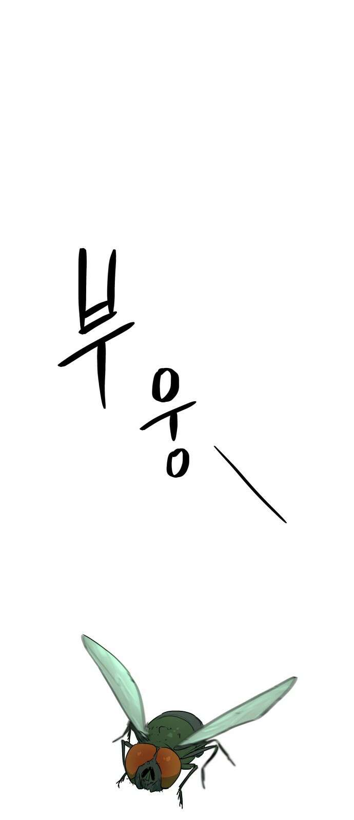 2024 루키 단편선 9화． 앞으로 - -2℃ 작가 16