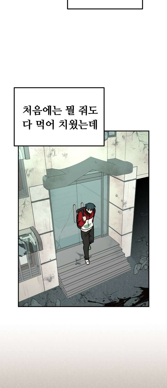 2024 루키 단편선 9화． 앞으로 - -2℃ 작가 24