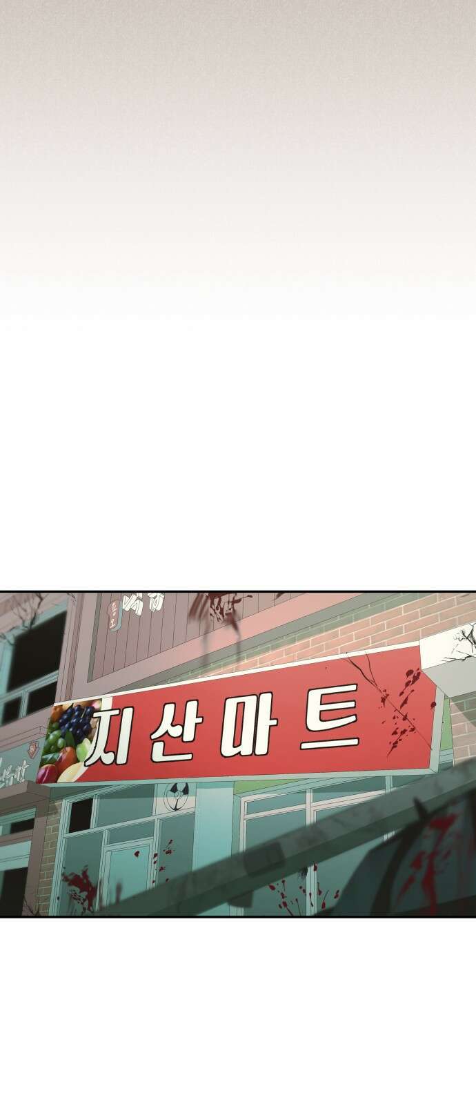 2024 루키 단편선 9화． 앞으로 - -2℃ 작가 28