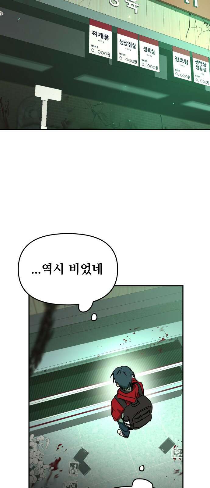 2024 루키 단편선 9화． 앞으로 - -2℃ 작가 30
