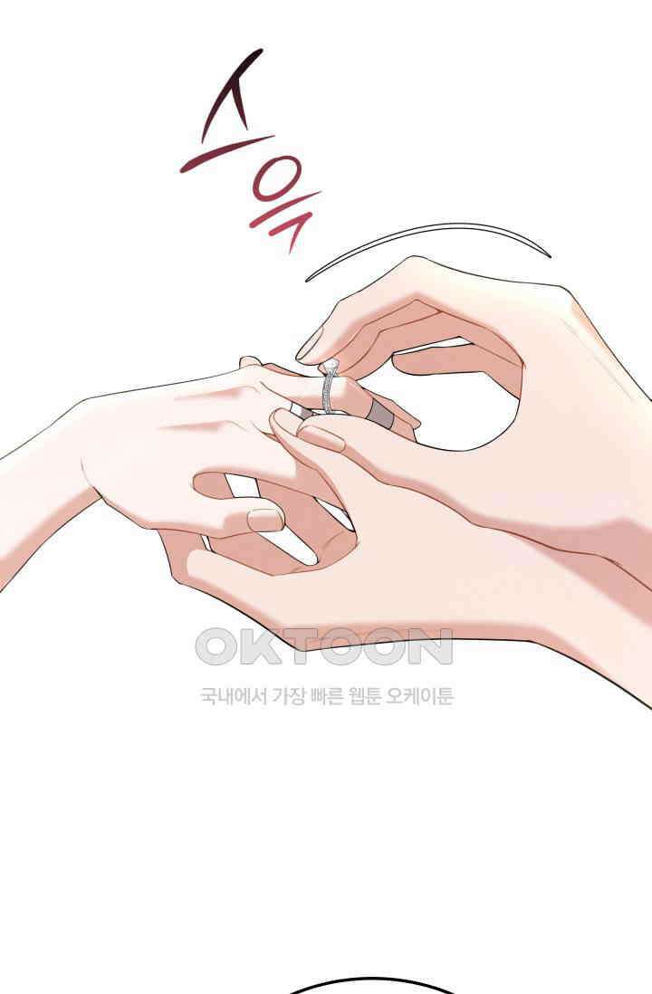 네 입술에 물들어 [19세 완전판] 54화 7