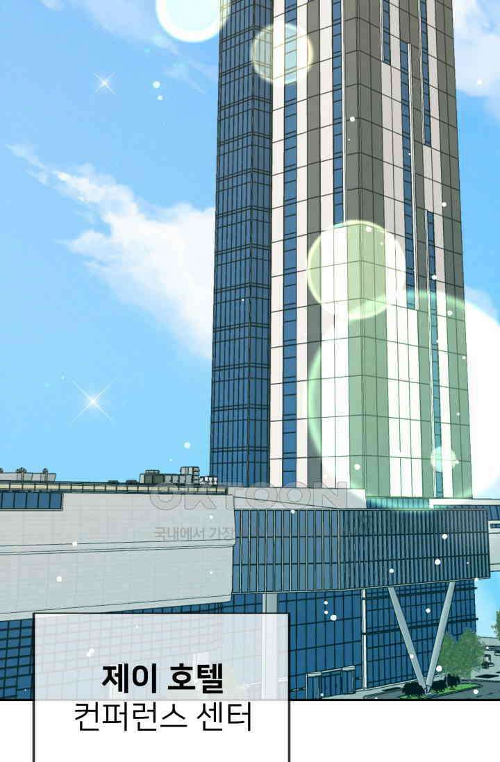 네 입술에 물들어 [19세 완전판] 54화 14
