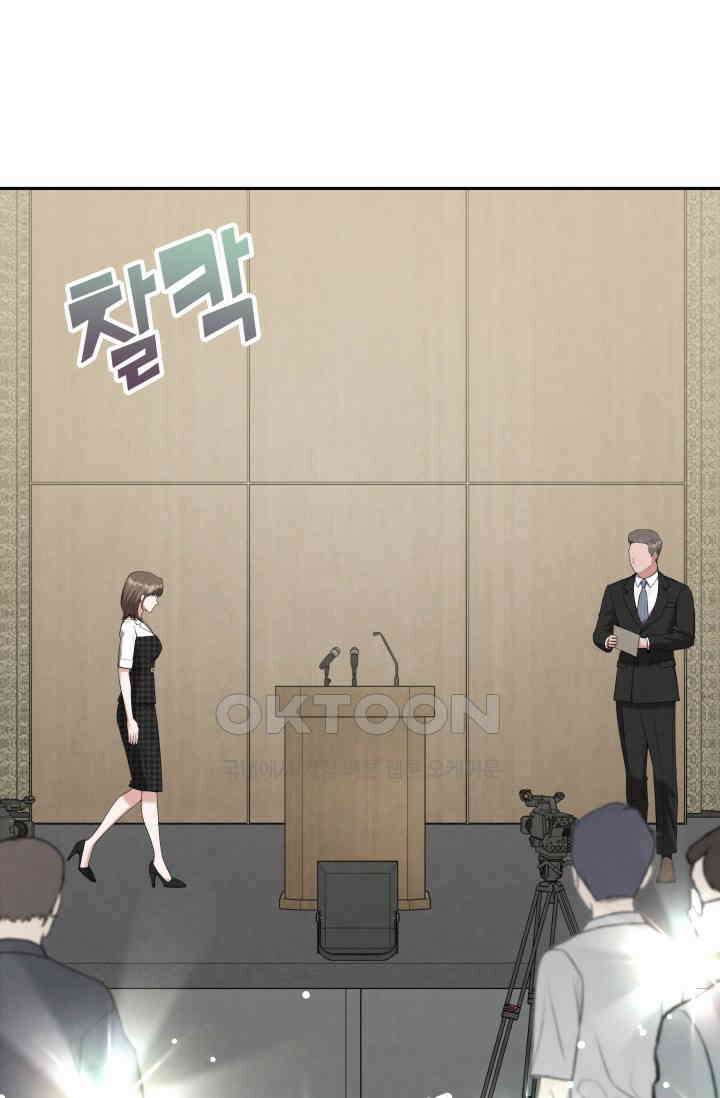 네 입술에 물들어 [19세 완전판] 54화 18