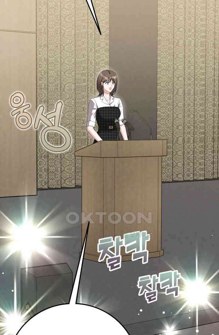 네 입술에 물들어 [19세 완전판] 54화 21