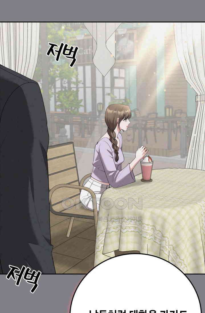 네 입술에 물들어 [19세 완전판] 54화 24