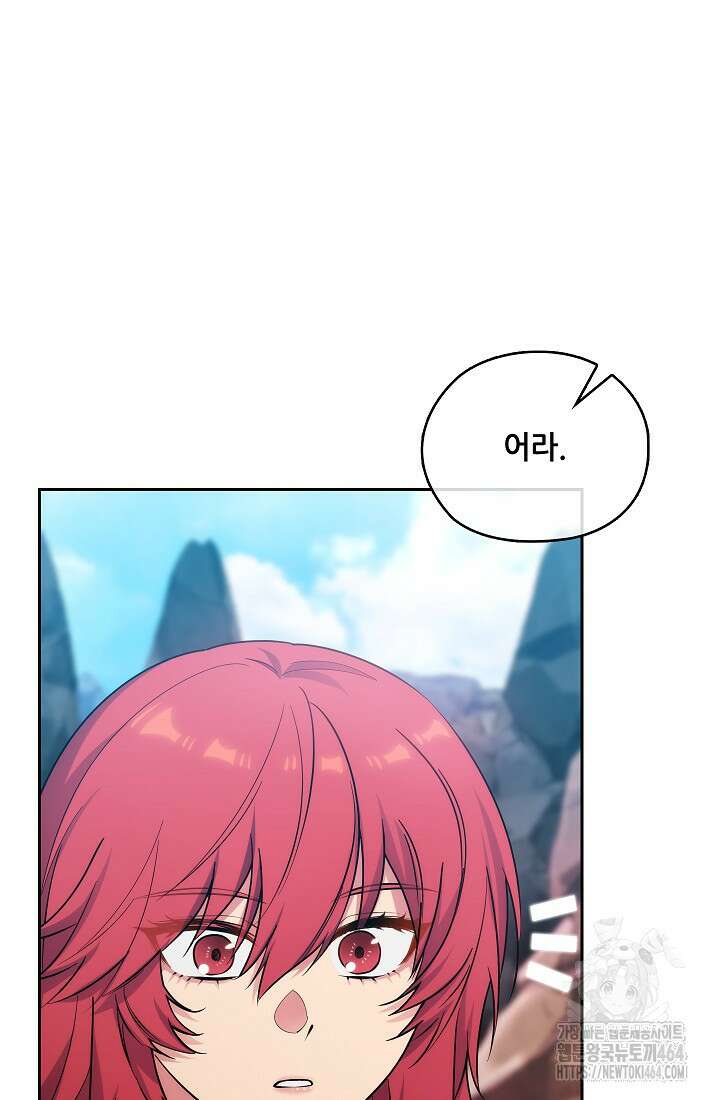 아도니스 267화 4