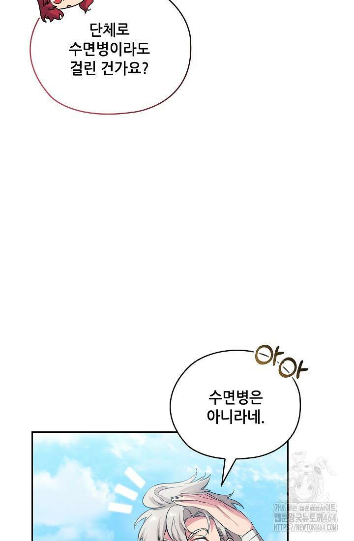 아도니스 267화 7