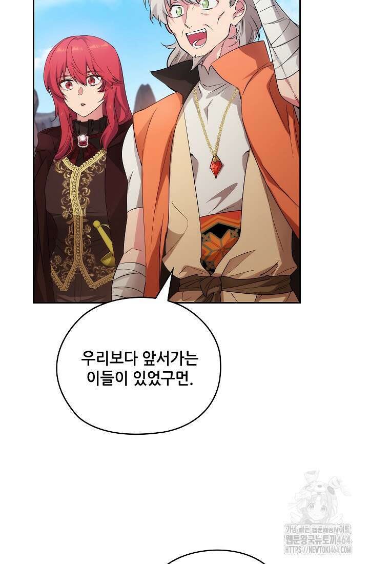 아도니스 267화 8