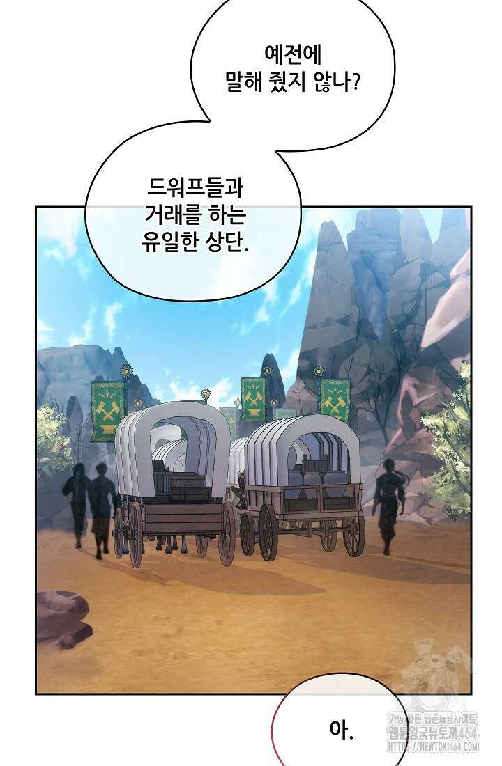 아도니스 267화 9