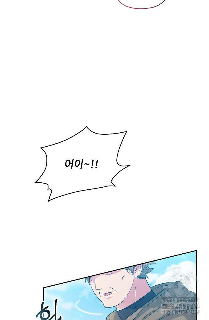 아도니스 267화 10