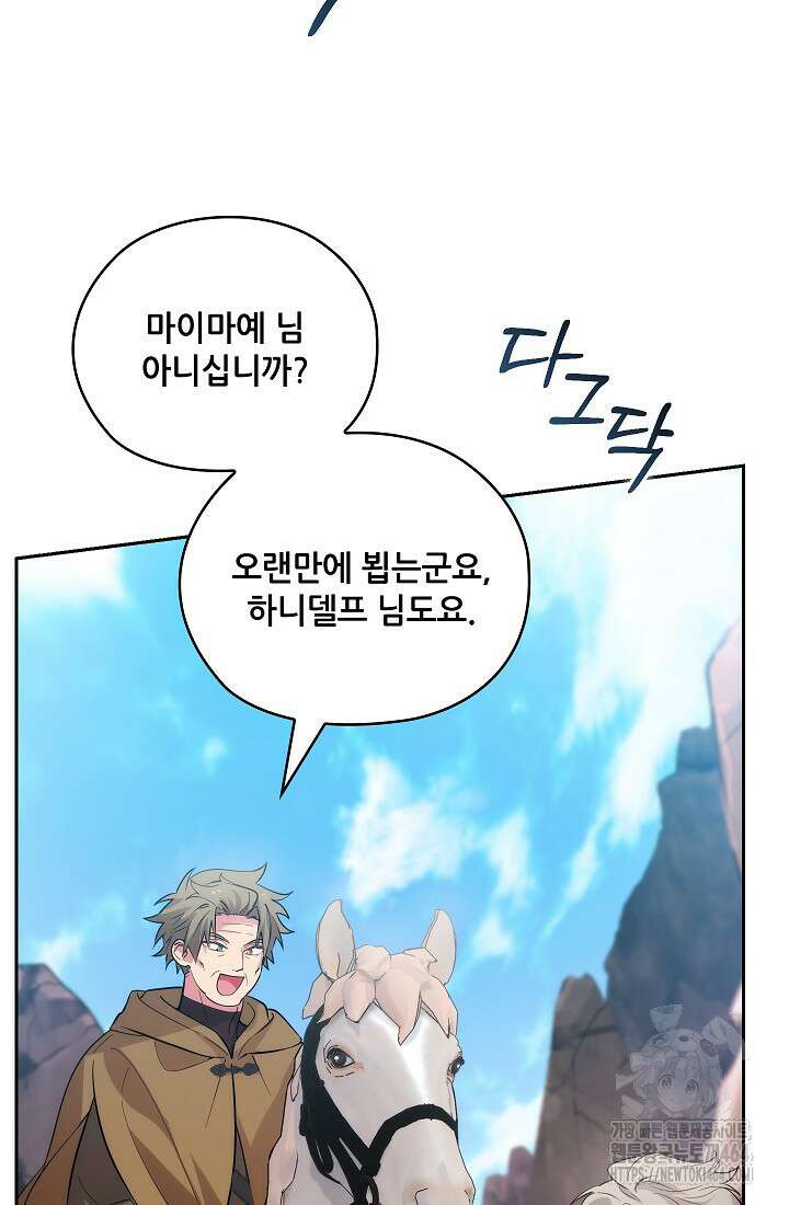아도니스 267화 12