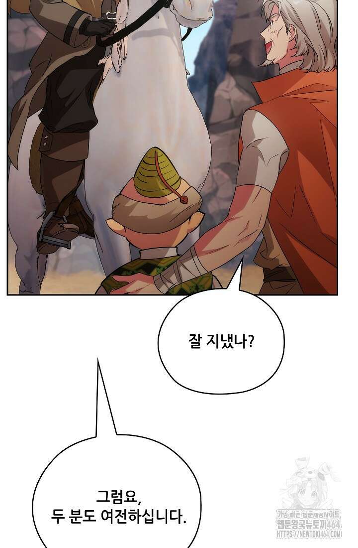 아도니스 267화 13