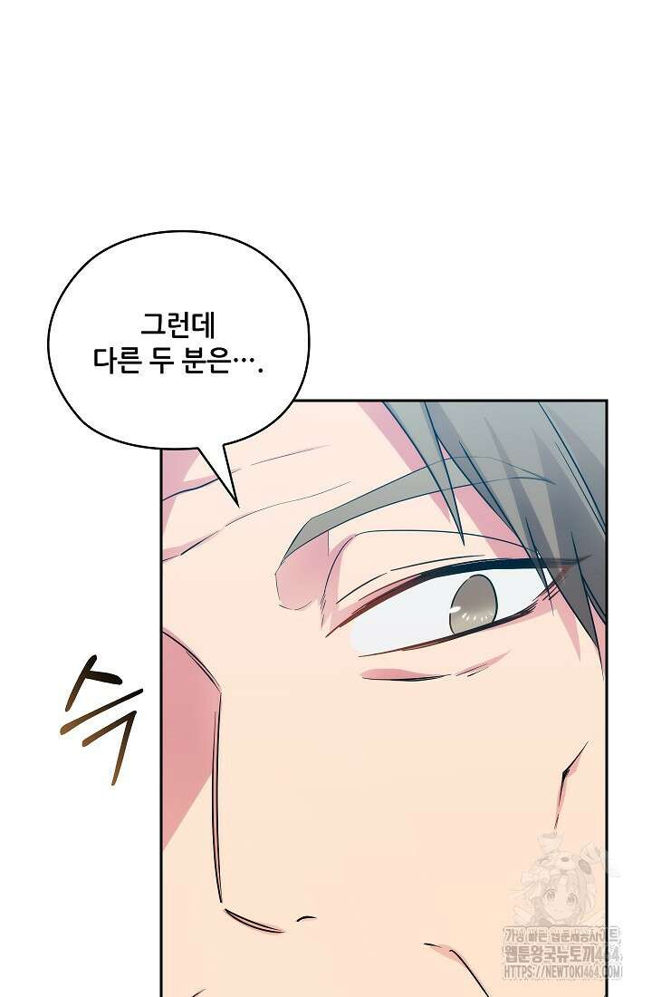 아도니스 267화 15