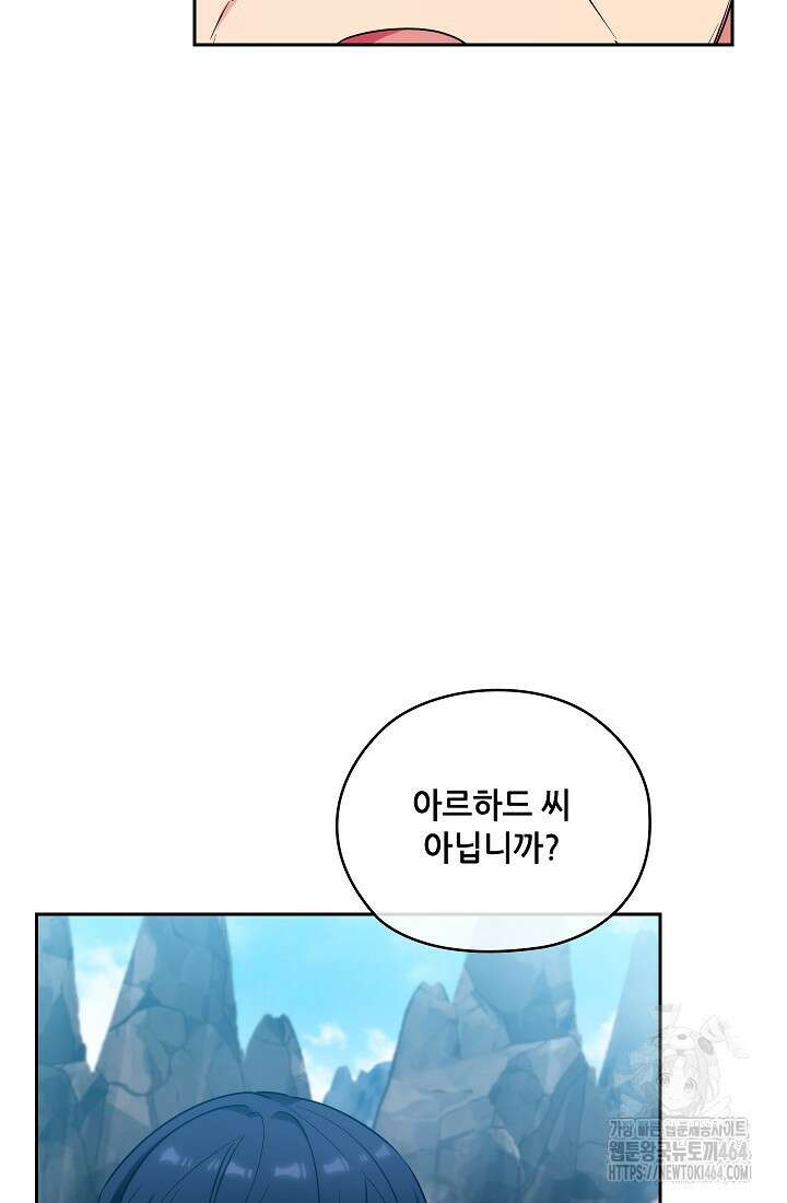 아도니스 267화 16