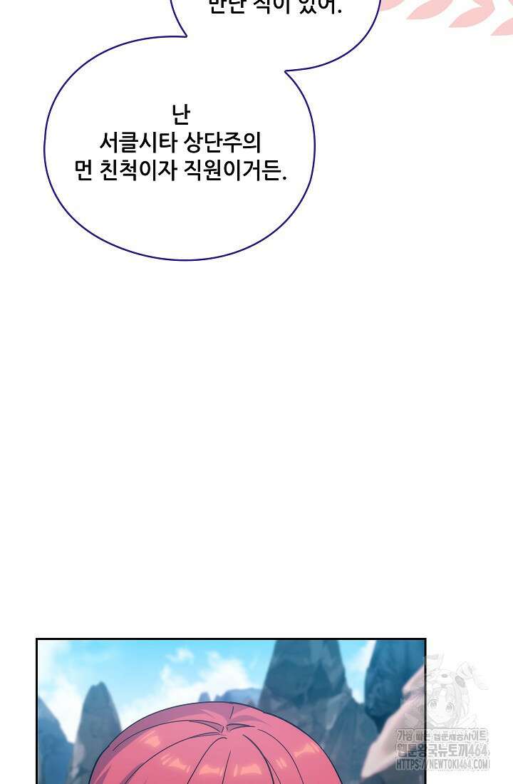 아도니스 267화 19