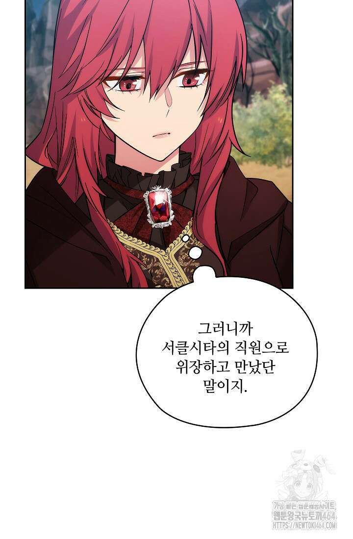 아도니스 267화 20