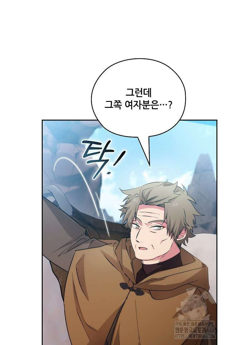 아도니스 267화 21