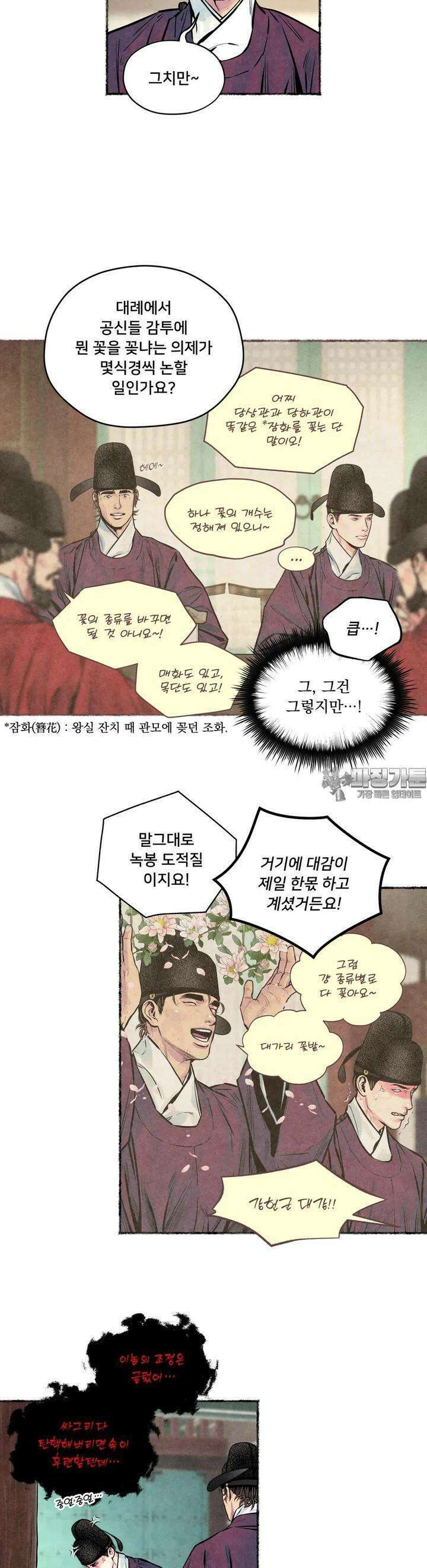 청상부마 37화 집권권지관실혜 3