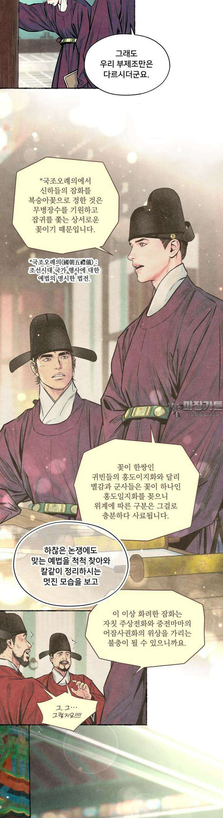 청상부마 37화 집권권지관실혜 4