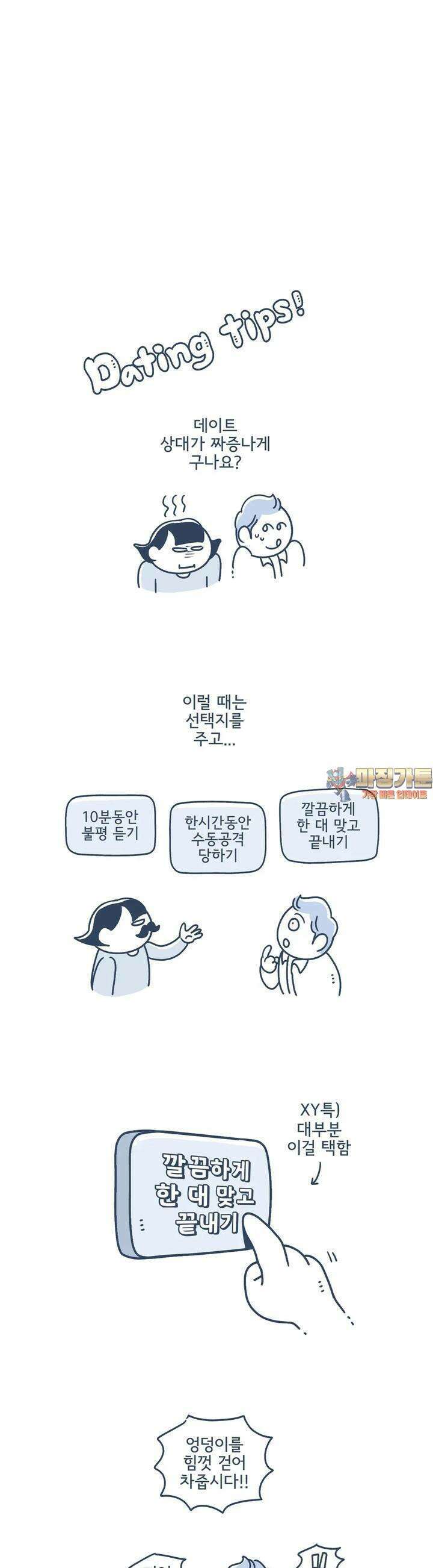 몸만 원해 행복한 연어 1