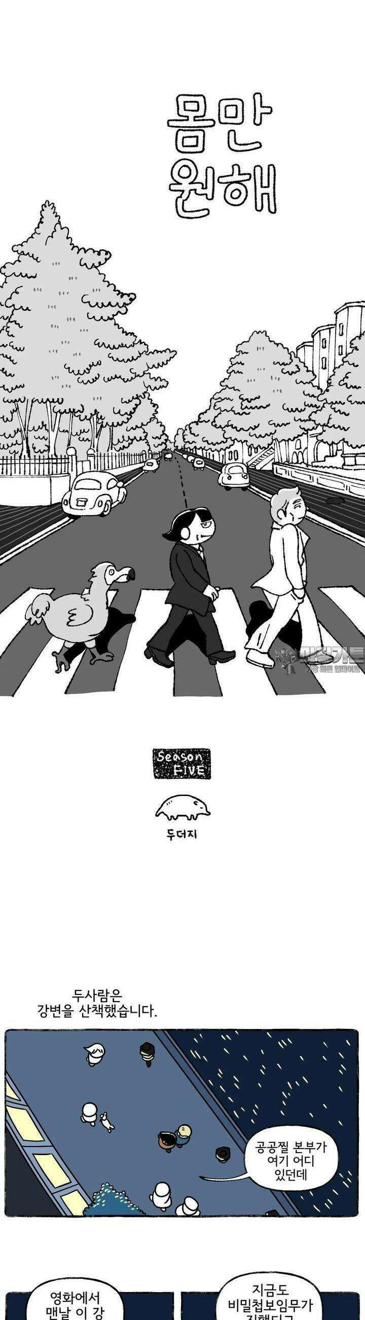 몸만 원해 행복한 연어 3