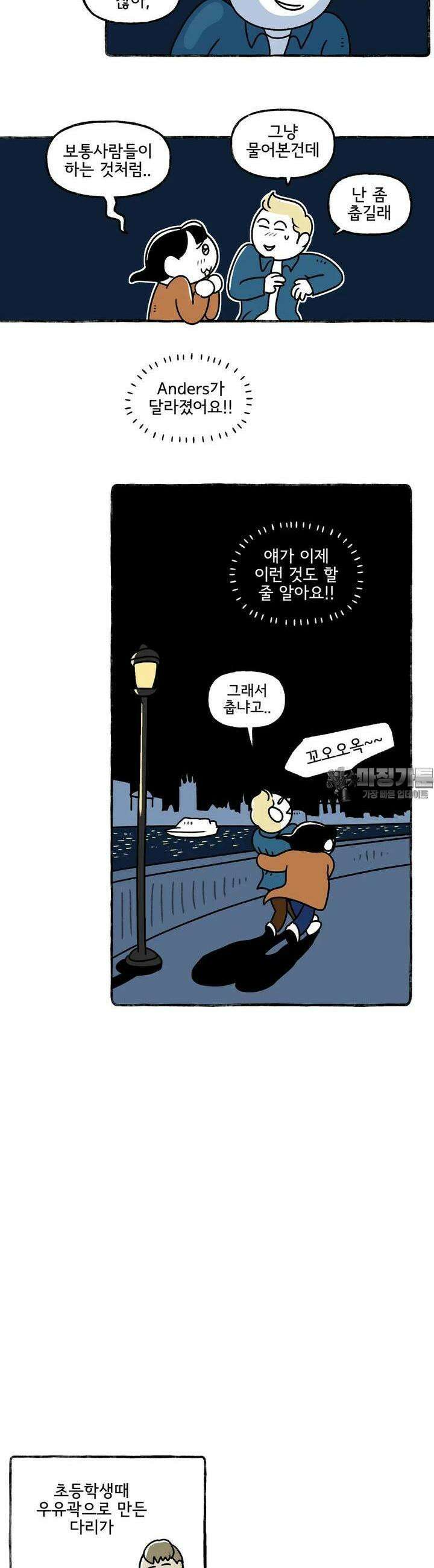 몸만 원해 행복한 연어 6