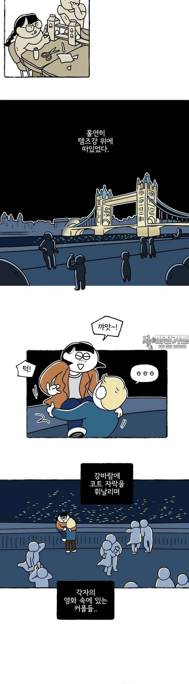 몸만 원해 행복한 연어 7