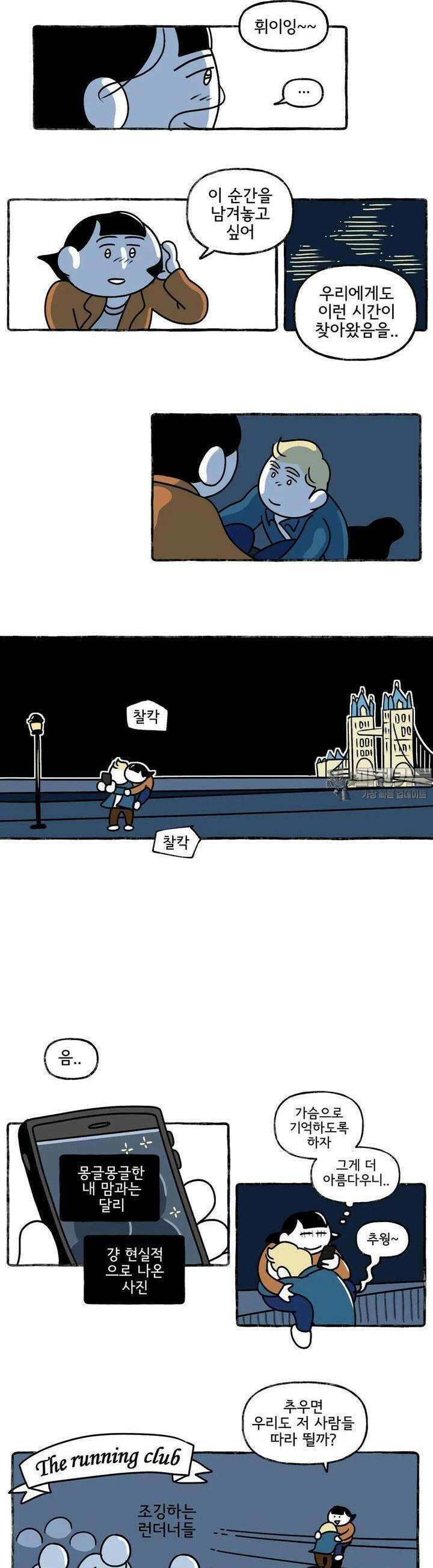 몸만 원해 행복한 연어 8