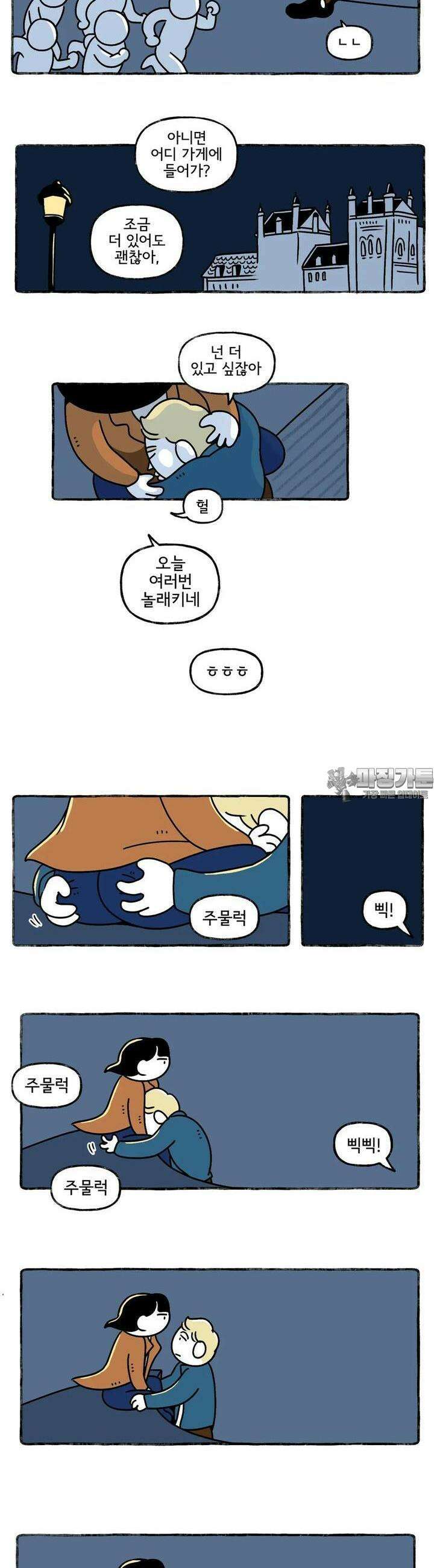 몸만 원해 행복한 연어 9