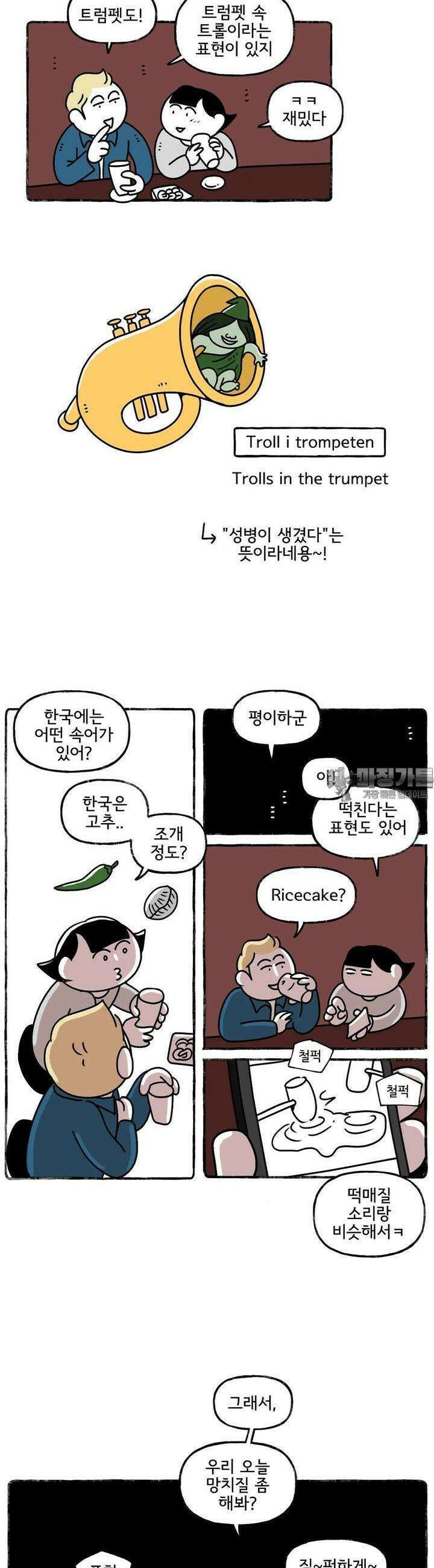 몸만 원해 행복한 연어 13
