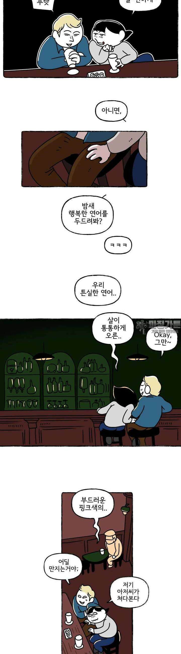 몸만 원해 행복한 연어 14