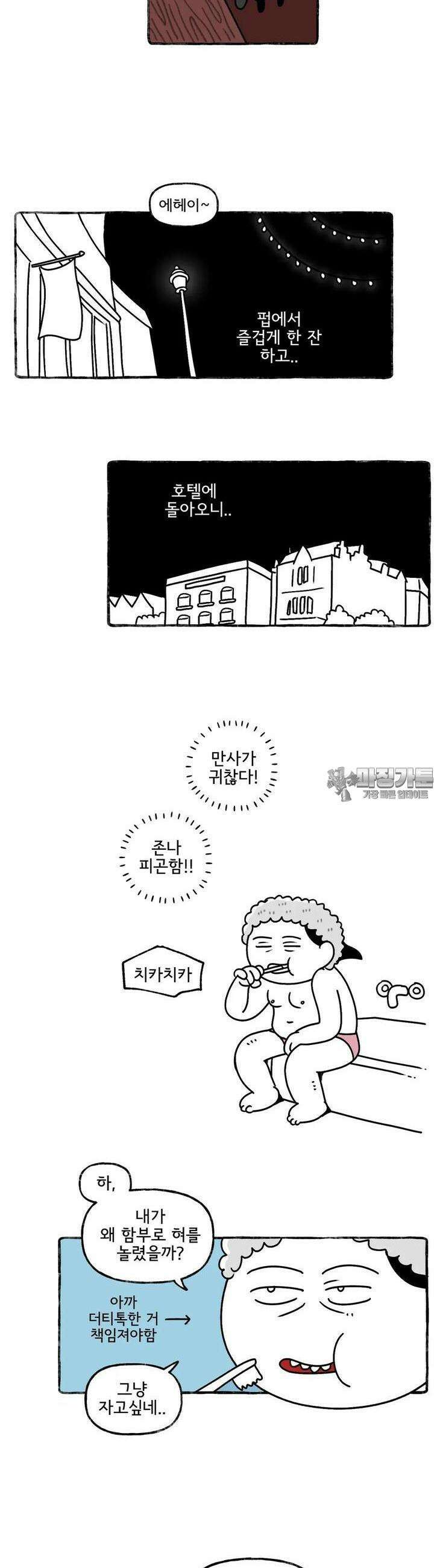 몸만 원해 행복한 연어 15