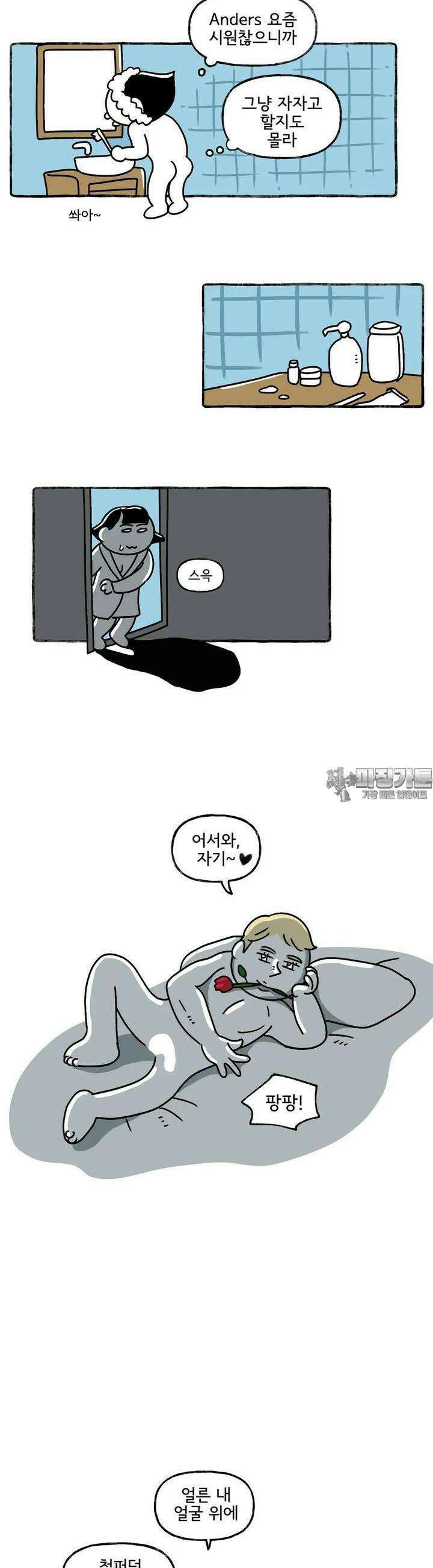 몸만 원해 행복한 연어 16