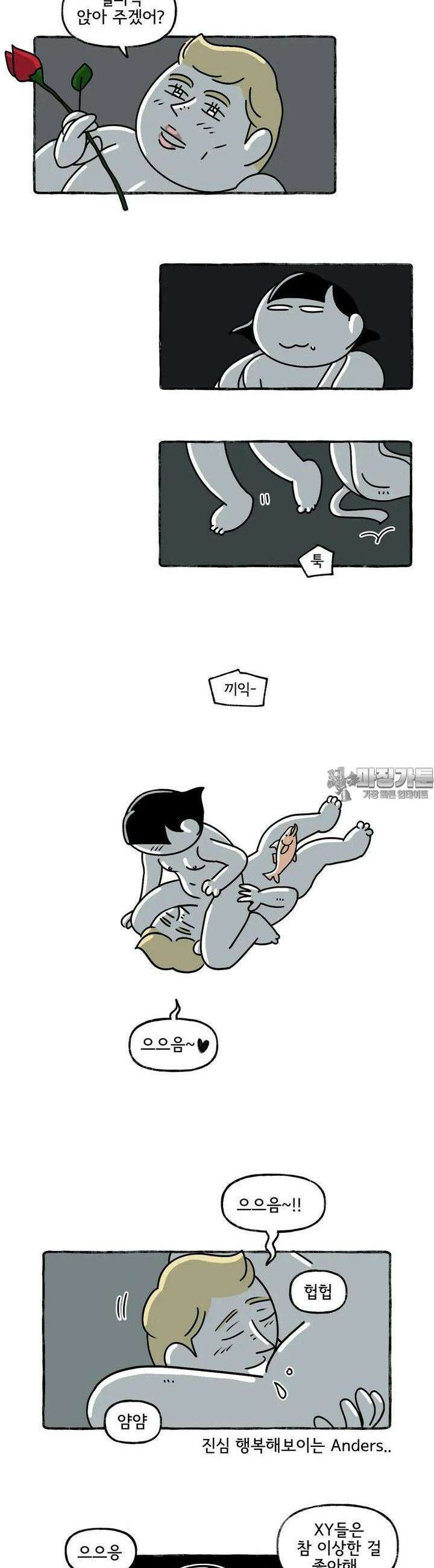 몸만 원해 행복한 연어 17