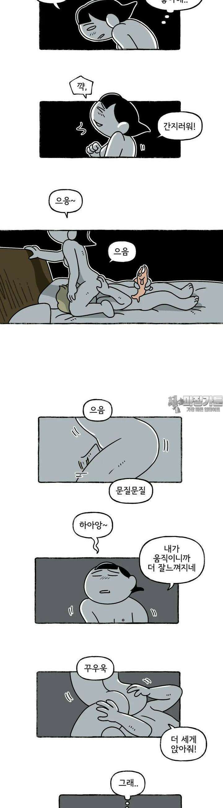 몸만 원해 행복한 연어 18
