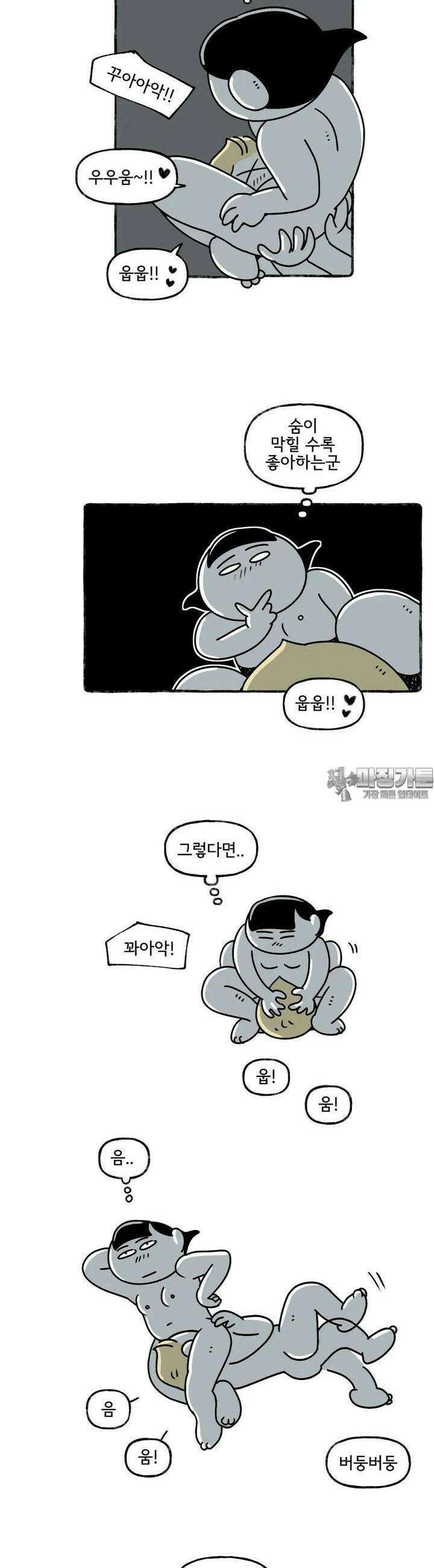 몸만 원해 행복한 연어 19