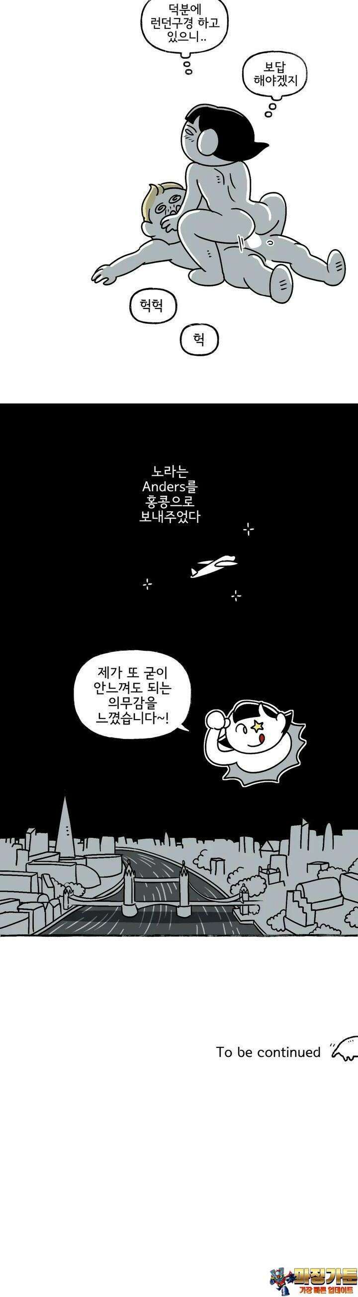 몸만 원해 행복한 연어 20