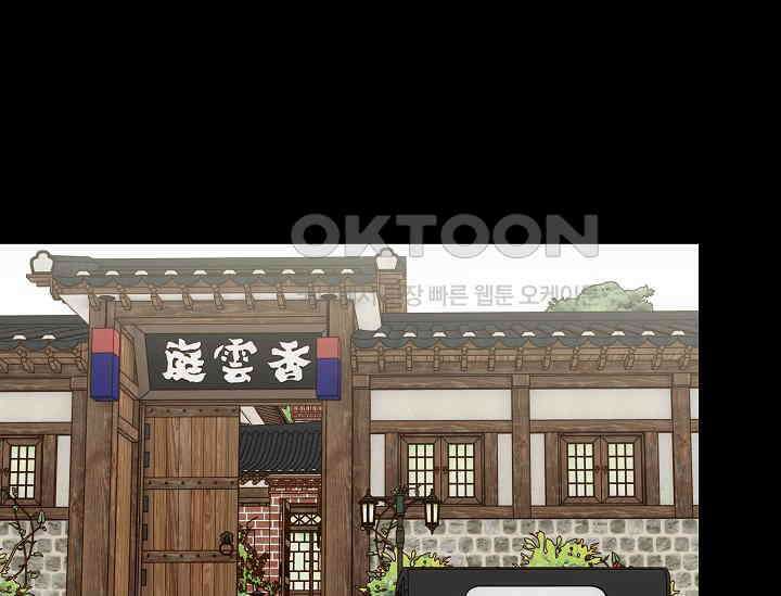 경성탐정사무소 38화 보이지 않는 살인자(3) 4