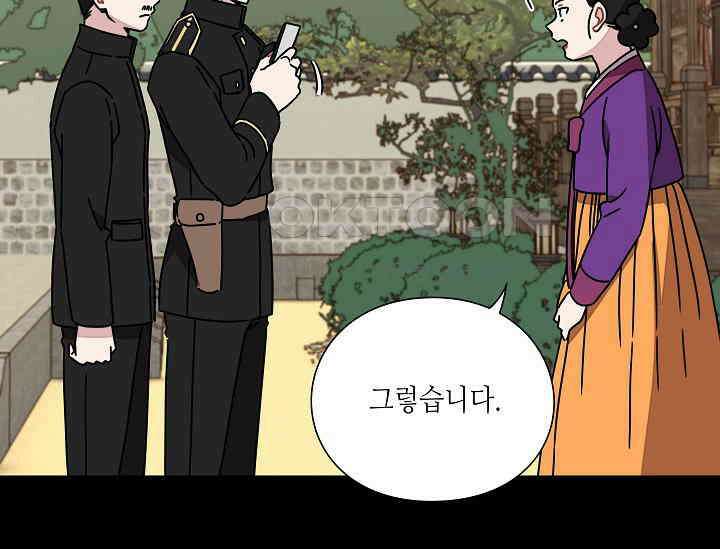경성탐정사무소 38화 보이지 않는 살인자(3) 9