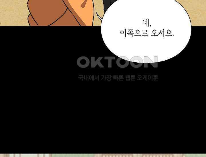 경성탐정사무소 38화 보이지 않는 살인자(3) 12