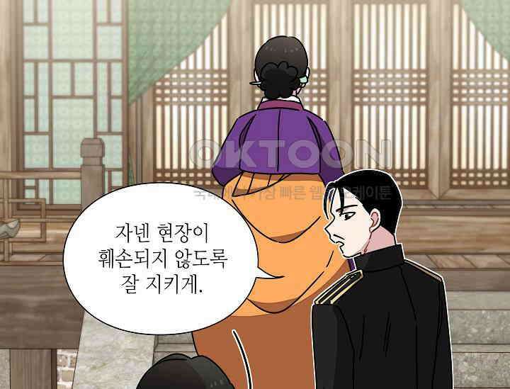 경성탐정사무소 38화 보이지 않는 살인자(3) 13