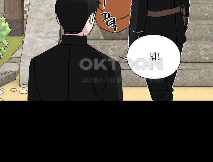 경성탐정사무소 38화 보이지 않는 살인자(3) 14