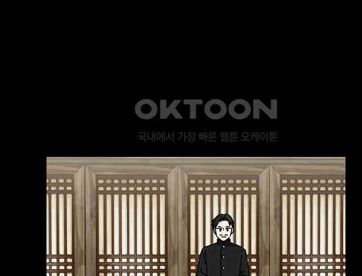 경성탐정사무소 38화 보이지 않는 살인자(3) 15