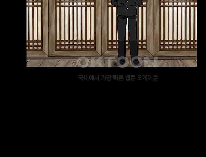 경성탐정사무소 38화 보이지 않는 살인자(3) 16