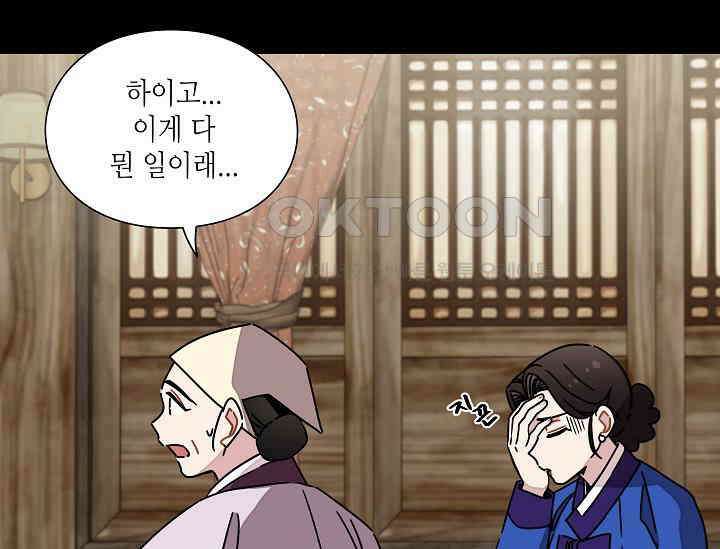 경성탐정사무소 38화 보이지 않는 살인자(3) 19